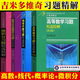 吉米多維奇 高等數(shù)學習題精選精解 第二版 張?zhí)斓?高等數(shù)學練習題集解析解題微積分線性代數(shù)學分析大一高數(shù)教材同步輔導考研復習書 4本(高數(shù)+線代+概率論+微積分)