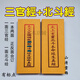 三官經(jīng)北斗經(jīng)太上玄靈北斗本命延生真經(jīng)太上三元賜福延生保命真經(jīng) 無(wú)錯字版 如圖