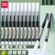 得力（deli）速干直液式走珠筆全針管中性筆學(xué)生考試刷題筆黑色碳素水性筆0.5mm商務(wù)辦公簽字筆 30支裝【黑色】贈透明筆筒