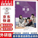 【新華書店正版直銷】適用2025外研版高中英語選擇性必修第四冊(cè)教材課本外研版高中英語選修四4外語教學(xué)與研究出版社