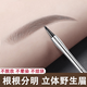 格蒙二叉眉筆防水防汗持久不掉色立體野生眉筆仿真新手畫(huà)眉根根分明 03 柔灰黑