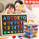 金值 英文字母磁力貼教具數字貼大小寫26個英文字母磁貼英語冰箱貼拼音字母單詞益智玩具磁性磁鐵 數字符號