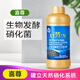 喜尊硝化細菌龍魚(yú)酸奶益生菌水質(zhì)穩定劑活力素能量源維他命凈水劑 硝化細菌 1000ml