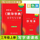 2024秋新華字典小學(xué)生寫(xiě)字課三年級(jí)上冊(cè)人教版（彩色本） 同步練字帖三年級(jí)上冊(cè) 小學(xué)語(yǔ)文教科書(shū)楷書(shū)鋼筆字帖硬筆書(shū)法練字描紅寫(xiě)字課課練生字抄寫(xiě)本