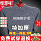 恒源祥純羊毛絨衫純羊毛毛衫毛衣男冬季加厚純半高領(lǐng)中年爸爸針織打底衫 灰色 半高 領(lǐng)純全100 L 175碼(適合140-160斤)純全100