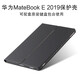 久宇 適用于華為MateBook E 2019保護殼12英寸保護套二合一平板筆記本電腦PAK-AL09后殼 巖灰【可配套原裝鍵盤(pán)包合使用】輕薄防摔殼 華為MateBook E2019 12英寸