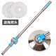 藍百惠旋轉拖把通用配件加粗不銹鋼拖把桿聚能桿一體式干濕兩用手柄單桿 藍色(不銹鋼桿+鋼盤(pán))+2頭