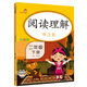 樂(lè )學(xué)熊 閱讀理解帶注音 二年級下冊 語(yǔ)文閱讀理解專(zhuān)項訓練書(shū) 課后練習小學(xué)拼音拼讀看圖寫(xiě)話(huà)二年級一課一練