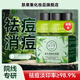膚草集（FUNCGGI） 膚草集祛痘膏套裝祛痘精華潔面乳青春痘粉刺男女士產(chǎn)品