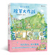 浪花朵朵正版 園丁小雨蛙（全兩冊） 除草大作戰+花種子大收集 3-6歲 繪本圖畫(huà)故事少兒書(shū)籍  可愛(ài)細膩的畫(huà)風(fēng) 培養孩子環(huán)保意識 感受勇氣與友情的力量 夏天梅雨時(shí)節和深秋的故事時(shí)間 后浪童書(shū)