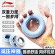 李寧（LI-NING）握力圈手指康復(fù)訓(xùn)練手力男女硅膠握力器解壓臂力鍛煉器便捷