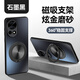丹琛 適用華為Nova12Ultra手機殼新款支架殼Nova12Pro車載磁吸充電鏡頭全包防摔磨砂外殼帶指環(huán)男女款 【石墨黑】穩(wěn)固支撐-磁吸支架 華為Nova12Pro/12Ultra[通用]