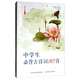 中學(xué)生必背古詩(shī)詞80首