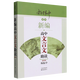 新編高中文言文助讀(最新版)/楊振中系列