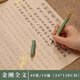 檀燁軒抄經(jīng)卷小楷毛筆臨摹字貼抄寫靜心臨摹成人練字貼靜心經(jīng)文抄寫套裝金剛經(jīng)40張10遍