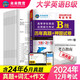 2024年高等學校英語應用能力考試B級歷年真題+押題試卷大學英語三級題庫英語b級試卷