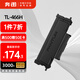 奔圖TL-466H 奔圖打印機原裝粉盒 適用M6766DW/M6766DW Plus/M7166DW Plus 碳粉盒大印量3000頁單頁成本6分錢