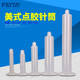 FEITA 美式點(diǎn)膠針筒30ml點(diǎn)膠機配件塑料針筒55CC膠筒工業(yè)滴膠機打膠桶 55CC美式針筒