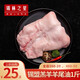 錫林之星  內(nèi)蒙古錫林郭勒羊肉草原散養(yǎng)羔羊尾巴油500g 冷凍羊油批發(fā)煎炸