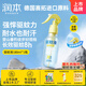 潤(rùn)本（RUNBEN）驅(qū)蚊液防蚊噴霧180ml戶外驅(qū)蚊蟲叮咬花露水 基孔肯雅熱
