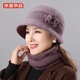 京堂京品 帽子女秋冬季中老年保暖兔毛帽老年人毛線(xiàn)帽圍巾兩件套冬天