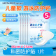 海氏海諾 游泳私密防水貼 女童漂流泡溫泉防護(hù)私處防感染  16*25cm*5片