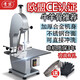 青鯊小型商用臺式自動(dòng)鋸骨機家用電動(dòng)割骨機切骨機凍肉切割機據骨機切骨頭排骨機鋸肉機劇骨機鉅骨機130 280C高端款 可鋸豬蹄、牛羊骨