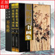 鄭板橋書畫集 中國(guó)書畫名家全集竹子書法寫意山水花鳥國(guó)畫裝飾畫精選作品集掛畫書法欣賞品