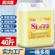 樂芙柔84消毒液大桶醫(yī)院拖地衣物消毒漂白酒店商用40斤消毒水大桶裝20kg