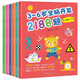 3-6歲全腦開發(fā)2188題(套裝全6冊)由易到難階梯遞進題型豐富綜合練習邊學邊玩激發(fā)潛能