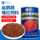 萌正義紅鸚鵡魚飼料增色觀賞魚食熱帶地圖羅漢發(fā)財(cái)魚血鸚鵡魚專用魚糧
