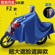 粵雨特大號(hào)超大豪150男裝125摩托車(chē)雨衣單雙人防水騎行加大加厚雨披 F2單人5XL藍(lán)色(面罩款) 5XL