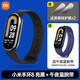 小米智能手環(huán)8 150種運動模式 血氧心率睡眠監(jiān)測 多樣快拆腕帶 跑步男女全面屏長續(xù)航 小米手環(huán)8【標準版亮黑色】送貼膜*2+藍色備用腕帶