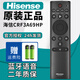 海信（Hisense）原裝原廠(chǎng)Hisense海信CRF3A69HP遙控器HZ43A65  H65E75A語(yǔ)音藍牙液晶智能高清4K網(wǎng)絡(luò )電視機 原裝CRF3A69HP（有語(yǔ)音）