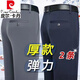 皮爾卡丹（pierre cardin）品牌秋冬寬松厚款中老年彈力休閑男士西褲高腰深檔抗皺爸爸裝褲子 藏青+灰色【秋冬兩條裝】  厚款 34 【腰圍2尺7】