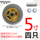 森桓（SENHUAN） 腳輪3寸4寸5寸萬(wàn)向輪輪子帶剎車(chē)拖車(chē)輪小推車(chē)平板車(chē)輪子腳輪輪子 5寸 單輪（4只裝）