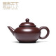 藏壺天下 小容量宜興紫砂壺純手工家用功夫茶具原礦紫茄泥泡茶壺水平壺 水平壺 150ml