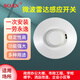 索安（SOAN）微波雷達(dá)感應(yīng)開關(guān)人體感應(yīng)開關(guān)非紅外人體感應(yīng)開關(guān)吸頂感應(yīng)器220V 微波雷達(dá)感應(yīng)開關(guān)（旋鈕調(diào)節(jié))