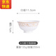 傳世瓷 太陽島自由搭配 餐具套裝碗碟套裝家用吃飯?zhí)沾赏氡P筷組合中式湯碗面碗 太陽島4.5英寸高腳碗