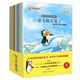 布蘭克·波得的旅行 （彩繪注音版 共10冊）有聲伴讀 掃碼聽(tīng)故事 親子閱讀 培養孩子勇氣、樂(lè )觀(guān)、善于思考的品質(zhì)