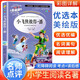[小學(xué)生美繪版] 小飛俠彼得潘 學(xué)生版無障礙閱讀名師點評美繪插圖學(xué)校班主任老師推薦學(xué)生經(jīng)典名著課外閱讀書 人生必讀書系列