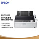 愛普生EPSON LQ-590KII 高速針式打印機 80列卷筒24針 單據(jù)報表打印