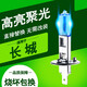煜乾適用于長(cháng)城哈弗 前大燈燈泡 汽車(chē)高亮鹵素車(chē)燈改裝 長(cháng)城M4 遠光燈H1 超白光 55W 一對
