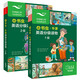 小書蟲1-2級套裝 牛津英語分級讀物（讀物16冊+譯文手冊2冊 點讀版 附掃碼音頻、習(xí)題答案）
