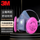 3M7502+2097三件套 防毒面具面罩口罩 顆粒物有機蒸氣異味(硅膠)