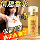 咔口香水迷人情侶調情迷吸引情趣刺激荷爾蒙性刺激女約會(huì )持久魅力欲望 男士購買(mǎi)強迷版持久淡香氛正裝 牛逼克拉斯散發(fā)魅力刺激荷爾蒙