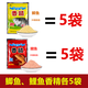 四季王鯽魚(yú)鯉魚(yú)草魚(yú)鰱魚(yú)香精35克鯽鯉草鰱餌料窩料添加劑 35克（鯽魚(yú)+鯉魚(yú)）香精各5袋