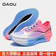 OAOU筋斗云3.0pro超臨界全掌尼龍?zhí)及迮苄瑢W(xué)生體考訓(xùn)練競速跑鞋馬拉松 月梅紅 38