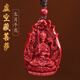李居明朱砂掛件本命佛吊墜本命年屬龍蛇虛空藏菩薩護(hù)身符生肖守護(hù)神