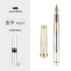 金豪（Jinhao）鋼筆82簡(jiǎn)約書(shū)法練字學(xué)生青年商務(wù)辦公高檔男女士可替換墨囊三年級刻字定制LOGO 純透白-金夾 EF：0.38mm【15支墨囊】